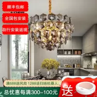 七只蚂蚁后现代轻奢餐厅吊灯2019新款客厅灯烟灰色别墅餐吊入户圆形水晶灯酒店工程水晶吊灯别墅大厅灯工程非标定制5020