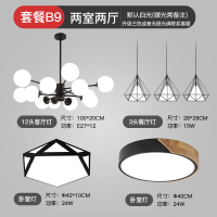 七只蚂蚁 简约现代LED吸顶灯具套餐灯饰 客厅灯装饰灯客厅卧室灯灯美式田园简约欧式客厅灯北欧吸顶灯套餐灯具成套灯具餐厅灯