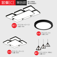 德洛特 长方形客厅吸顶灯简约现代卧室灯超时尚大气大厅大灯天空之城薄款日式灯具套餐1.2米黑白灯饰全屋组合套餐
