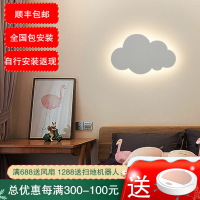 七只蚂蚁后现代 简欧壁灯床头客厅壁灯2020年新款儿童房壁灯多彩云朵灯简约现代男女孩卡通led壁灯北欧卧室床头灯D