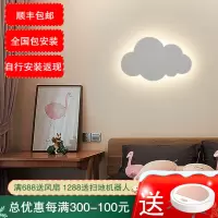 七只蚂蚁后现代 简欧壁灯床头客厅壁灯2020年新款儿童房壁灯多彩云朵灯简约现代男女孩卡通led壁灯北欧卧室床头灯D