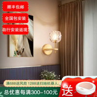 七只蚂蚁后现代 简欧壁灯床头客厅壁灯2020年新款后现代创意水晶壁灯个性奢华客厅床头过道灯大气led酒店工程灯具D