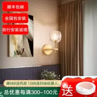 七只蚂蚁后现代 简欧壁灯床头客厅壁灯2020年新款后现代创意水晶壁灯个性奢华客厅床头过道灯大气led酒店工程灯具D