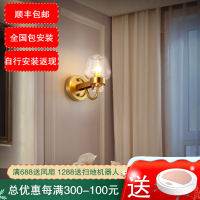 七只蚂蚁后现代 简欧壁灯床头客厅壁灯2020年新款后现代卧室床头灯过道led玻璃轻奢美式壁灯简约客厅背景墙壁灯具D