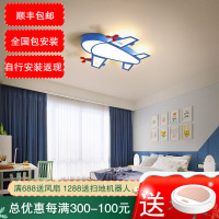 七只蚂蚁 儿童灯简约现代吸顶灯LED铁艺儿童灯2020新款儿童房吸顶灯男孩创意飞机灯卧室灯客厅灯女孩卡通房灯具GT010