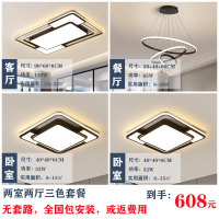 七只蚂蚁 全屋灯具客厅灯led吸顶灯语音智能控制吸顶灯客厅灯灯具套餐现代简约灯具客厅吸顶灯组合客厅卧室餐厅书房灯套餐灯具