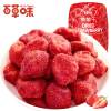 百草味草莓干100gx2袋水果脯烘培用蜜饯网红休闲小吃零食