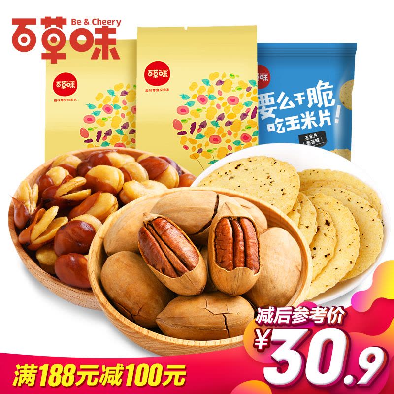 漫时光【百草味-唠嗑追剧D503g】坚果零食组合3袋装图片