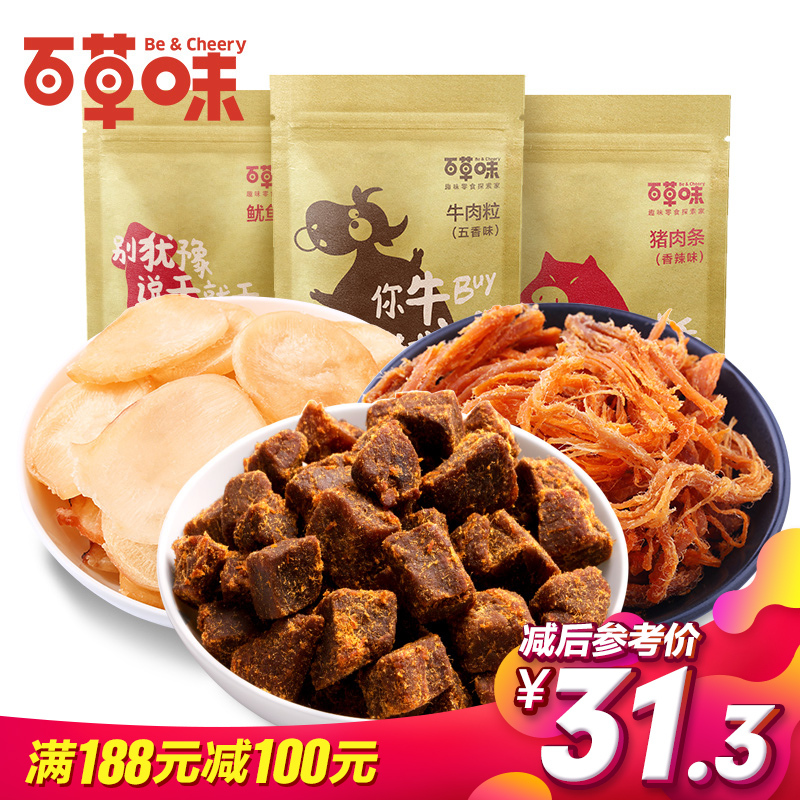 漫时光【百草味-K歌派对B280g】肉类零食组合3袋装