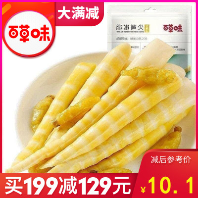 [清仓下市]百草味 笋类 即食笋/菌菇 脆嫩笋尖190g 竹笋干泡椒即食特产小包装零食满满