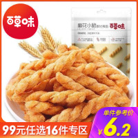 百草味 中式糕点 麻花小脆120g甜辣味 休闲网红零食手工小麻花任选