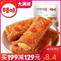 百草味 豆制品 竹笋素肉卷185g(香辣味) 香辣豆干豆腐干特产休闲零食小吃