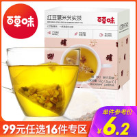 百草味 红豆薏米芡实茶50g 大麦苦荞组合三角袋泡茶盒装