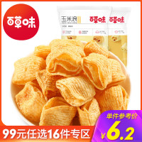 百草味 膨化食品 玉米浪40gx2(玉米浓汤味) 玉米薯片膨化烤肉味休闲食品任选