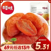 百草味 蜜饯 红杏干50g 零食蜜饯水果干红杏果脯蜜饯