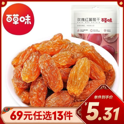 [百草味-红葡萄干100g]新疆蜜饯黑加仑无籽提子果干网红