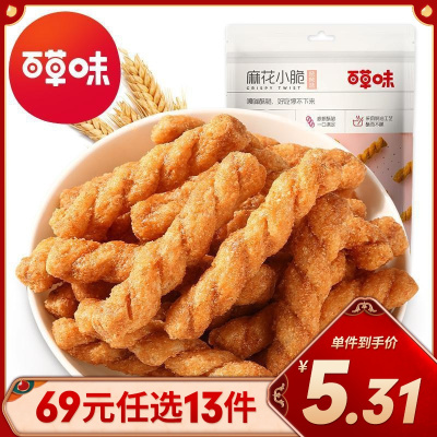 百草味 中式糕点 麻花小脆120g(烧烤味) 休闲网红零食手工小麻花任选