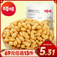 百草味蟹香瓜子仁100g炒货干果葵花籽仁 休闲零食任选