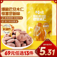 百草味蜂蜜黄油味巴旦木仁30g解馋网红小包装零食去壳补充坚果仁下午茶露营