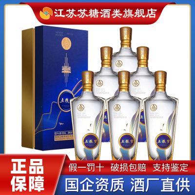 【酒厂直供】 五粮液股份出品 五粮梦 52度 500ml*6瓶 整箱装 浓香型 白酒