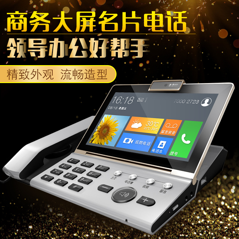 多媒体网络WIFI视频电话机大屏幕可录音可视频名片管理语音答录