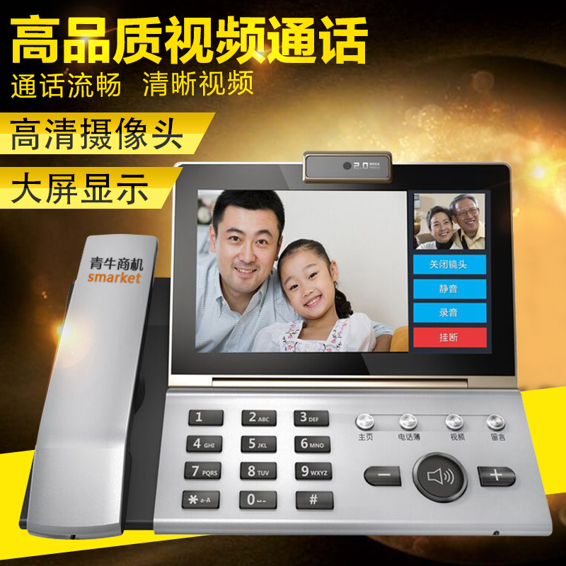 多媒体网络WIFI视频电话机大屏幕可录音可视频名片管理语音答录
