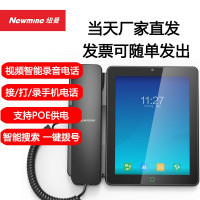 纽曼Z5628带录音功能IP智能电话机智能视频电话网络IP电话对讲可视会议平板家用办公电话机座机触屏