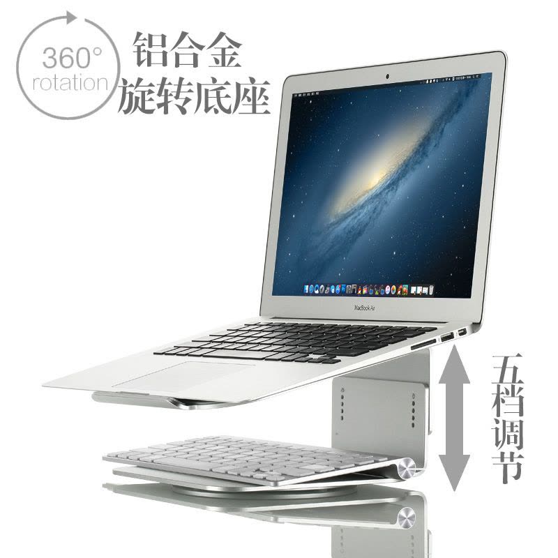 越来越酷笔记本散热器电脑升降支架macbook苹果铝合金属颈椎托架图片