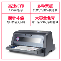 爱宝AB-710K全新针式打印机营改增发票增值税快递单送发货税控票据平推