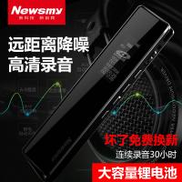 纽曼V03录音笔专业高清远距降噪正品迷你学生声控录音8G