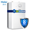 海尔（Haier） 小厨宝即热式电热水器 家用上出水 厨房热水器 速热储水式厨宝EC5U 5升上出水热水宝