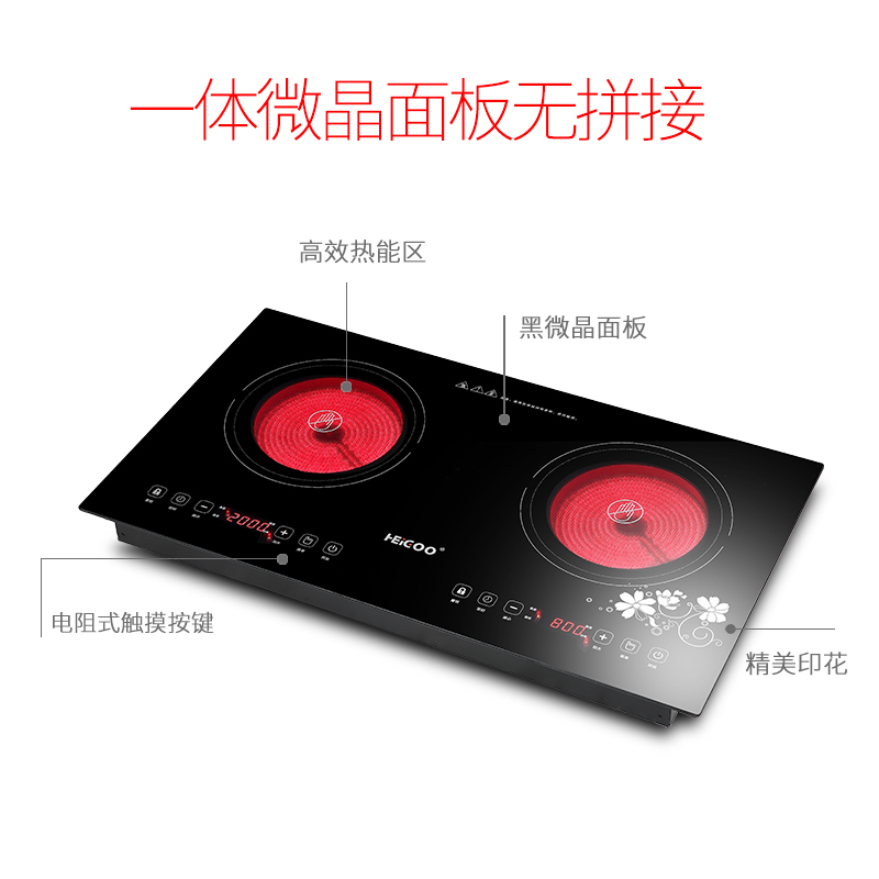 黑狗(HEIGOO)电陶炉HL-DT-03 双眼嵌入式灶具 升级版电磁炉
