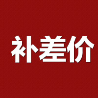 油烟机燃气灶消毒柜配件及补运费专拍