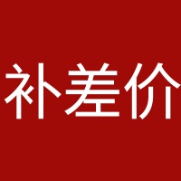 油烟机燃气灶消毒柜配件及补运费专拍