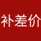 油烟机燃气灶消毒柜配件及补运费专拍