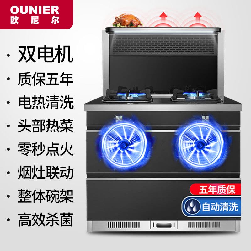 欧尼尔 OUNIER LX5-B侧吸式一体灶环保灶支持变频电机自动清洗 21立方 天然气集成灶图片