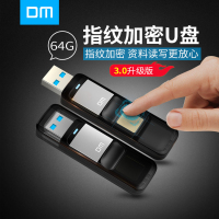 DM 64G 指纹加密 数据安全U盘 USB3.0优盘 银色