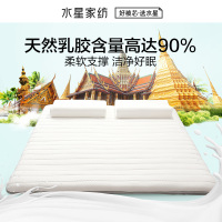 [断码清仓]水星家纺泰国乳胶复合抗菌床垫床上用品