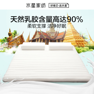 [断码清仓]水星家纺泰国乳胶复合抗菌床垫床上用品