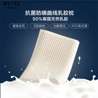 BLISS百丽丝泰国进口天然乳胶枕按摩护颈抗菌防螨枕头枕芯家用
