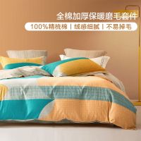 百丽丝家纺 磨毛四件套全棉床单被套学生宿舍纯棉床上三件套加厚冬季