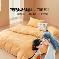 水星家纺百丽丝出品磨毛刺绣四件套秋冬床单被套枕套学生宿舍成人家用床品