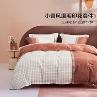 水星出品百丽丝磨毛印花四件套学生宿舍成人家用冬季套件新床品