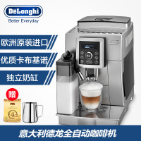 意大利德龙（Delonghi) ECAM23.460.S 全自动咖啡机 意式 家用 商用 欧洲原装进口 泵压 自动打奶泡