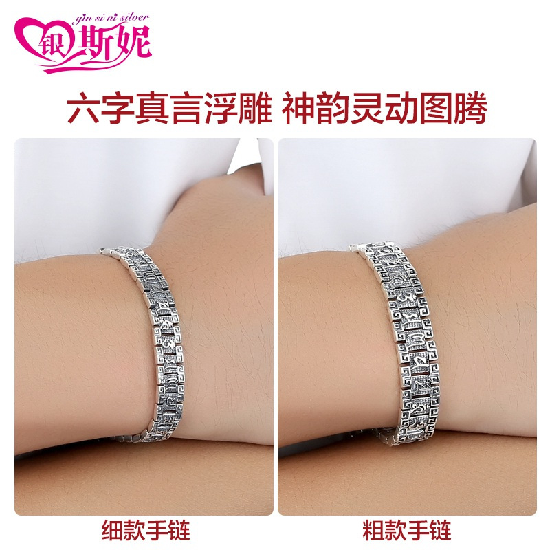 银斯妮 泰银编织克罗心风格方形卡扣男款手链 约208mm