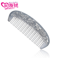 银斯妮 银梳子999足银头梳实用银器梳子送妈妈婚庆礼品瑞气祥龙