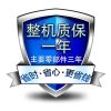 全国联保 虚拟产品 请勿单拍