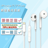 苹果7/7p原装耳机 苹果Lightning接口耳机 iPhone8/X/XR/XS/MAX/11/PRO原装耳机