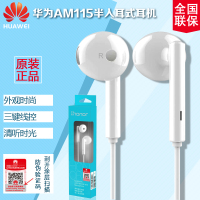 Huawei/华为 AM115 MATE8 荣耀7 荣耀6 P8畅玩5X 4C原装手机耳机