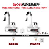 Chigo/志高 ZG-D8电热水龙头即热式快速热加热过水热厨房宝热水器 下进水